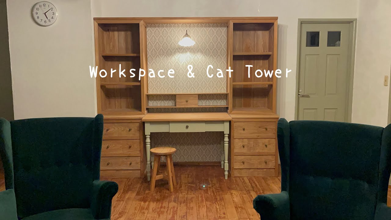 【総集編〜完結】ワークスペース兼キャットタワー。０から理想の空間にする11ヶ月。A workspace/cat tower built from scratch in 11 months.