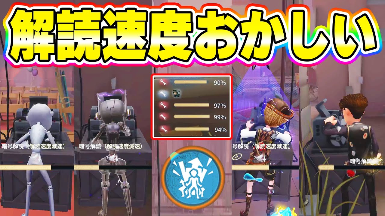 【第五人格】大会でも話題の観客効果+ロボ2体の編成が爆速すぎて3分通電したw【IdentityV】