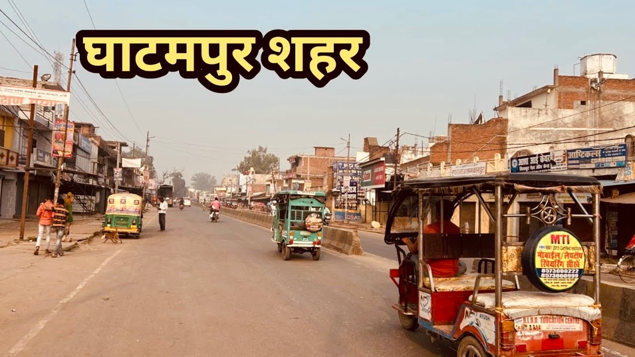 Ghatampur | Ghatampur City | Ghatampur Ka Video | Ghatampur Jila Kanpur Nagar #arunobrayvlog