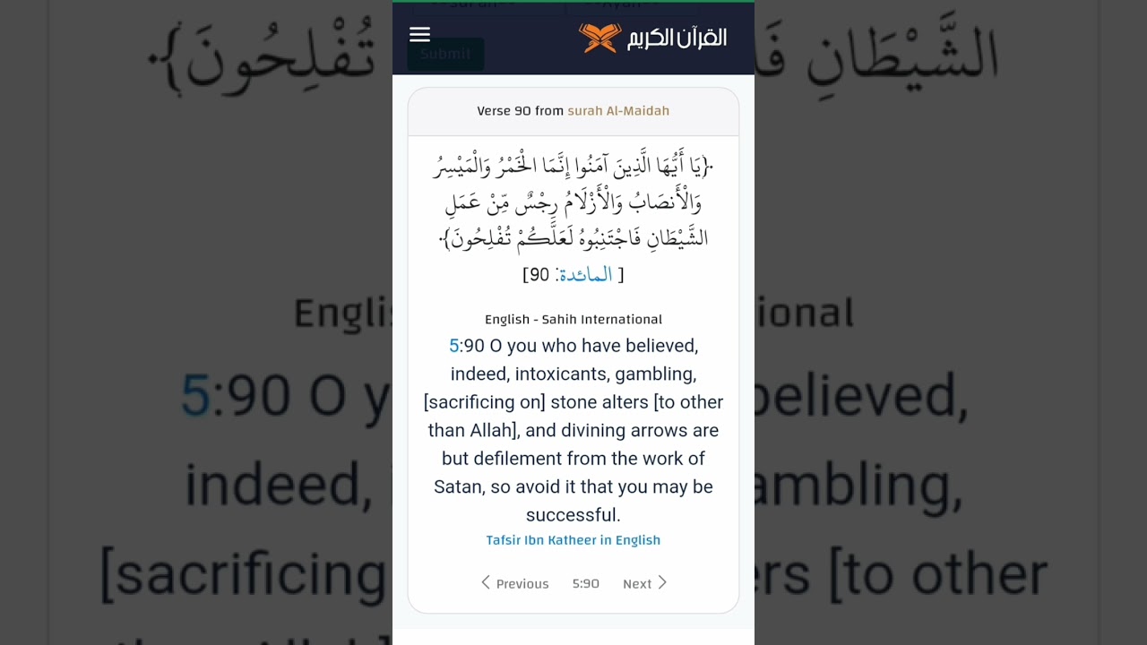 Surah Al-Maidah Ayat#90