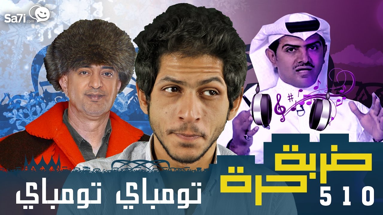 #صاحي : 