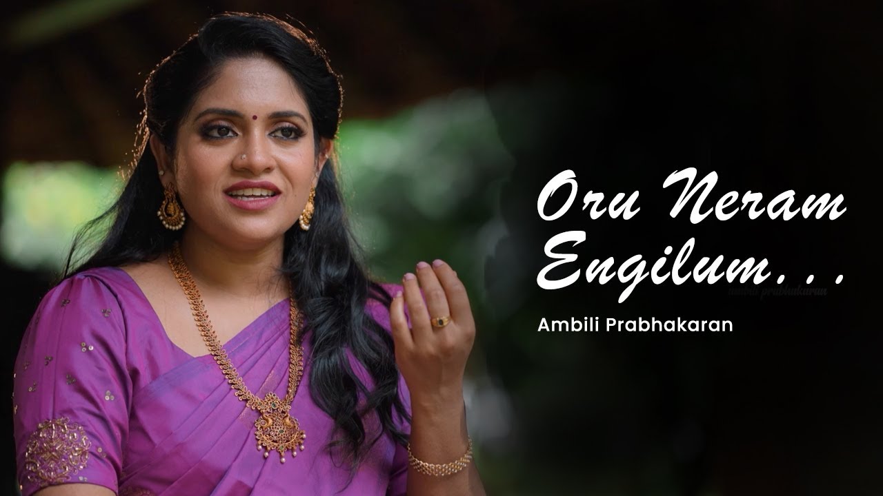 Oru Neram Engilum Cover Song | Ambili Prabhakaran | K J Yesudas Cover Song | Thulasi Theertham