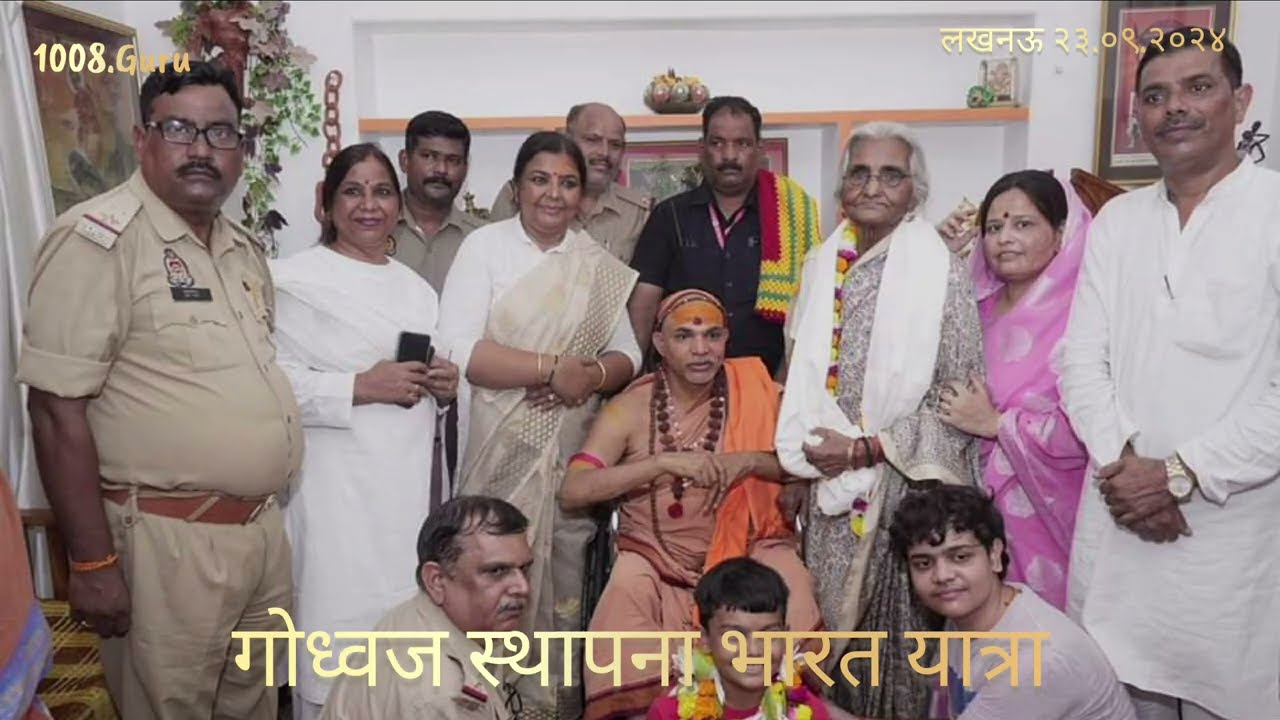 गोध्वज स्थापना भारत यात्रा दैनिकी - १
