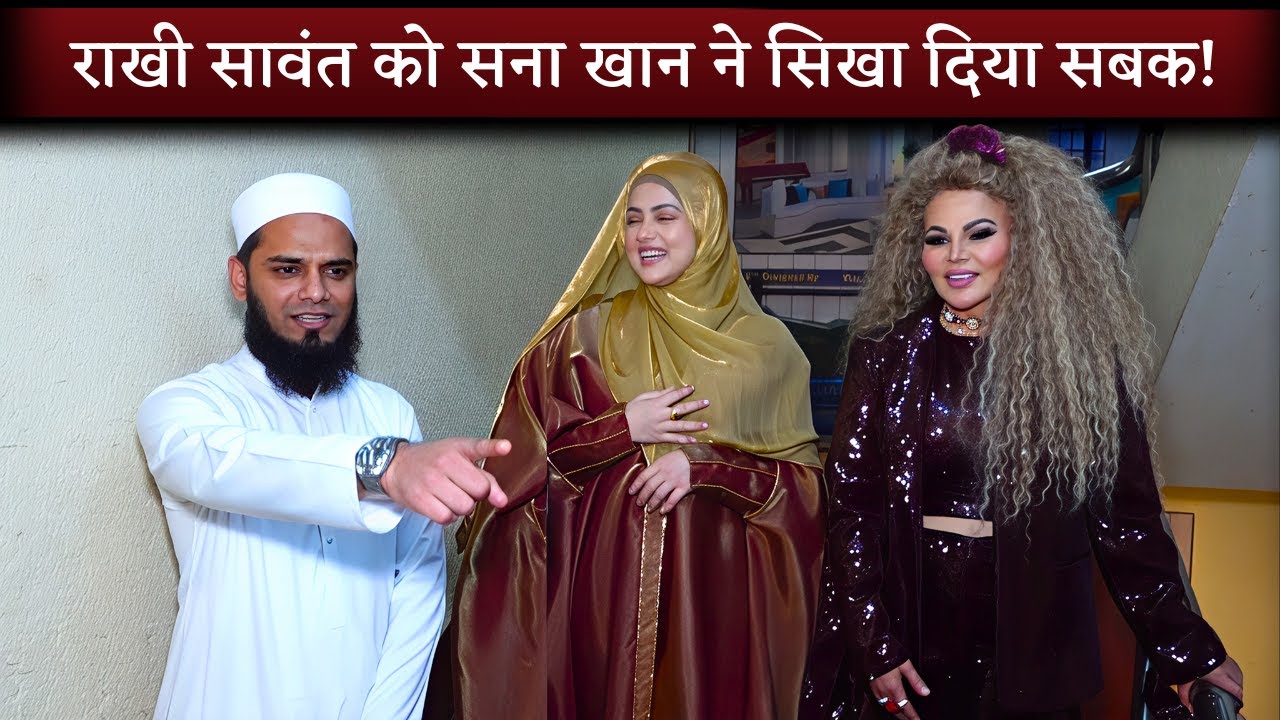 Sana Khan and Mufti Anas Fun With Rakhi Sawant