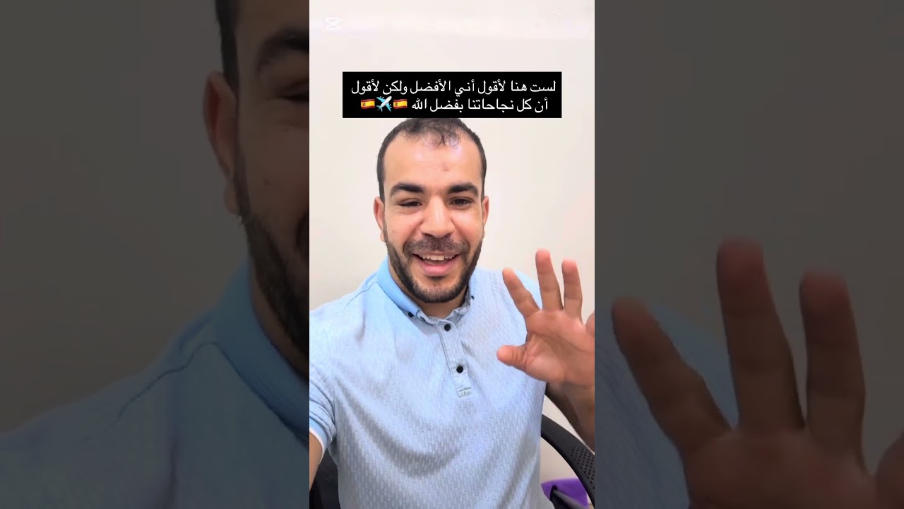 تأشيرة إسبانيا الأحسن في هذه الفترة للجزائريين 