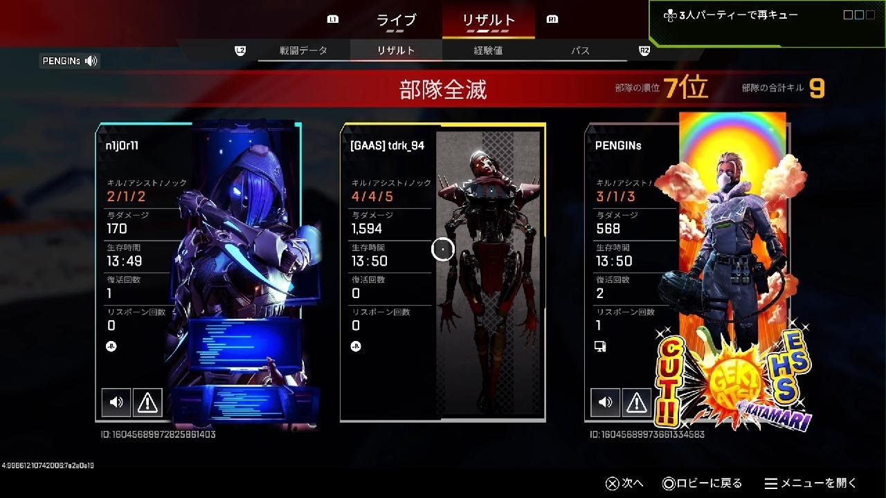 Apex Legends_20260313220055