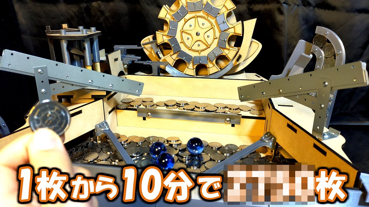 【自作メダルゲーム】
