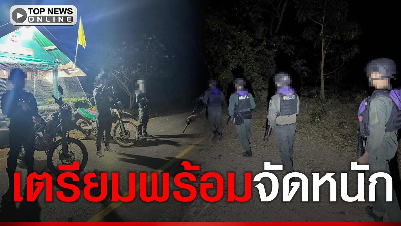 ชายแดนสระแก้ว ตรึงกำลัง 24 ชม.หลังเขมรเคลื่อนยุทโธปกรณ์ เตรียมพร้อมจัดหนัก