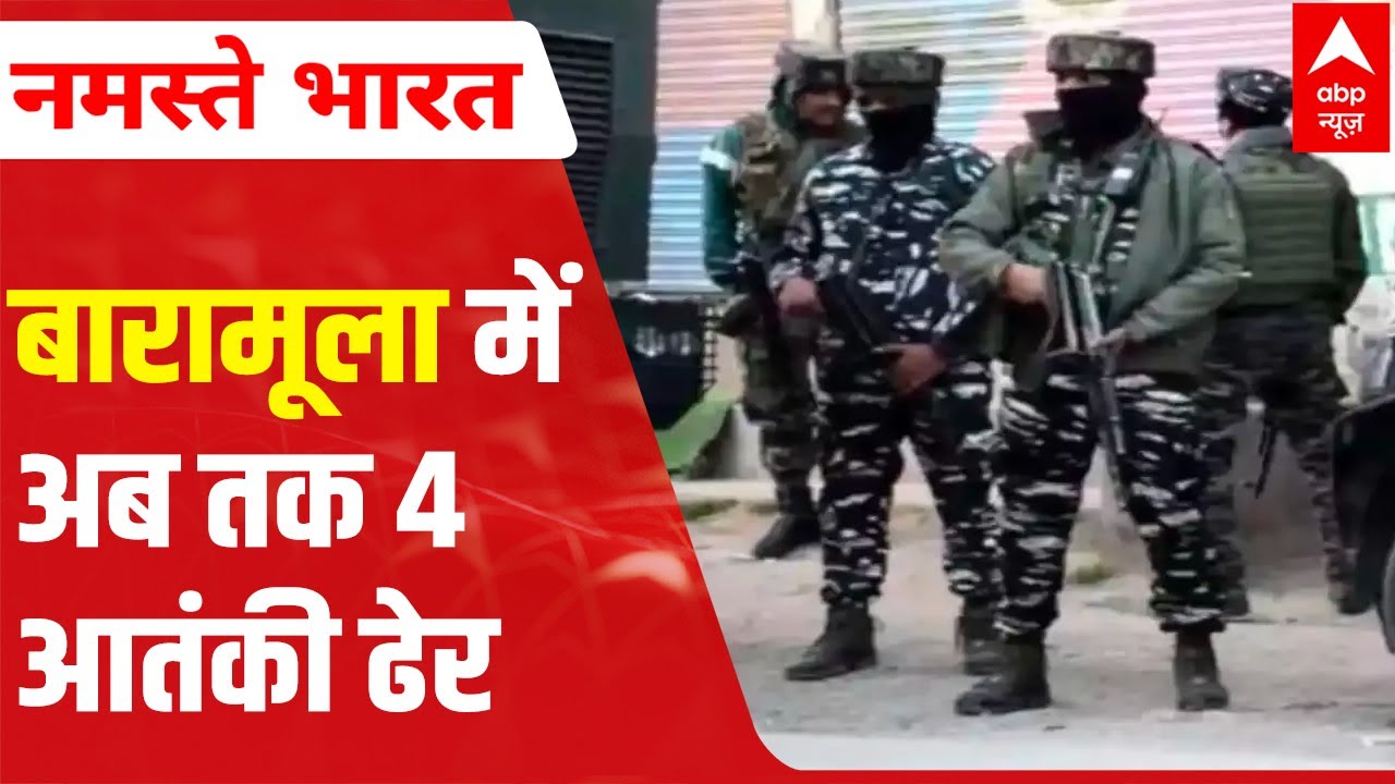 Baramulla Encounter Update: Indian Army guns down another terrorist; toll rises to 4 | ABP News