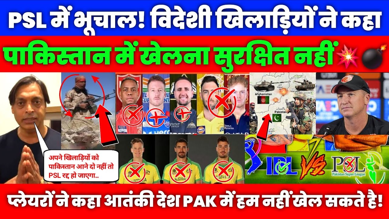 PSL in Crisis! Foreign Players Say It’s Not Safe to Play in Pakistan | Pak Media Reaction 