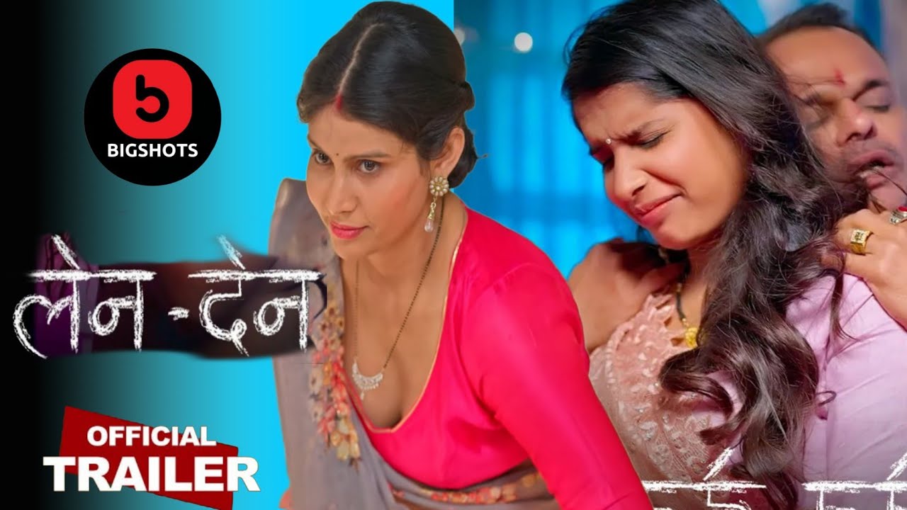 Len Den | Official Trailer | Part 2 | Bigshot ott | Tejaswini Prabhakar Web Series