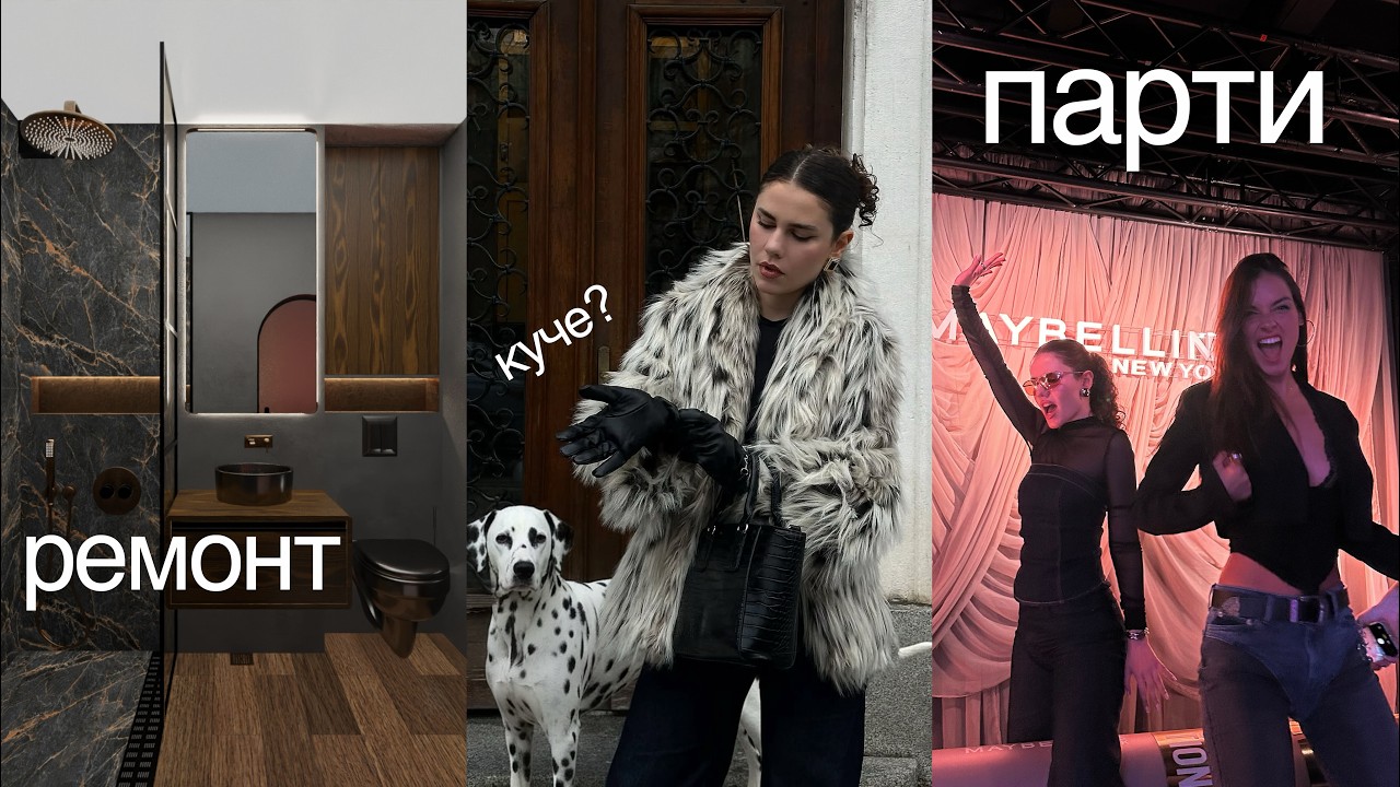 Ежедневник еп.3 | увереност за мързеливи, среща, кино вечер, прически