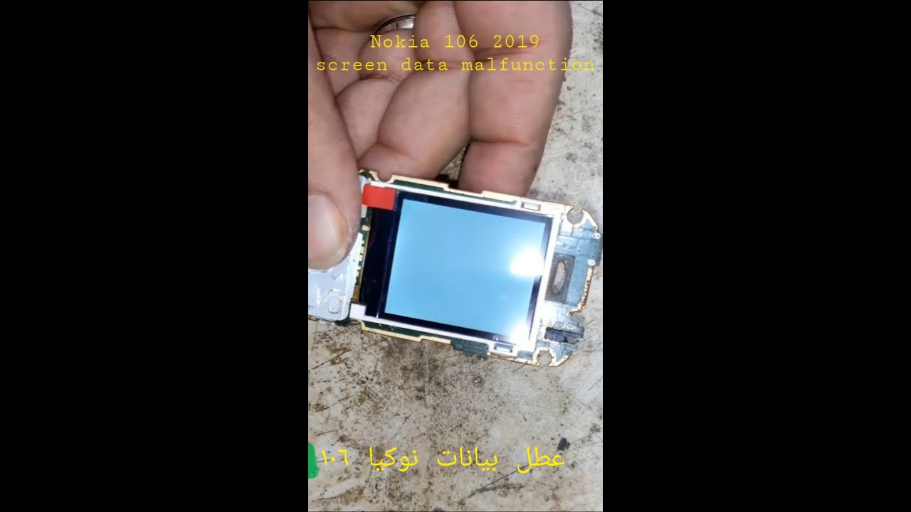 عطل شاشة بيضاء نوكيا 106  Ta-1114