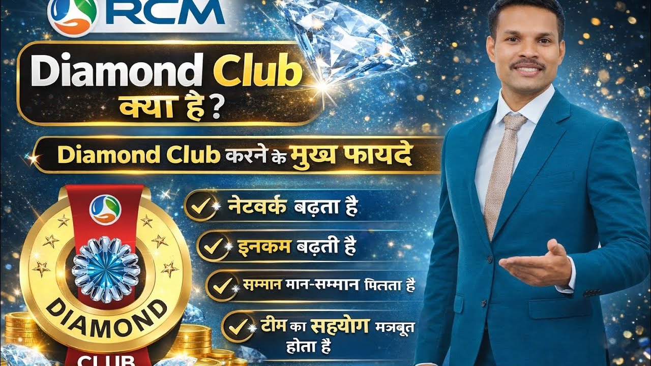 DIAMOND Club Kya hai? Diamond club ke benefit, Diamond club ke fayde 