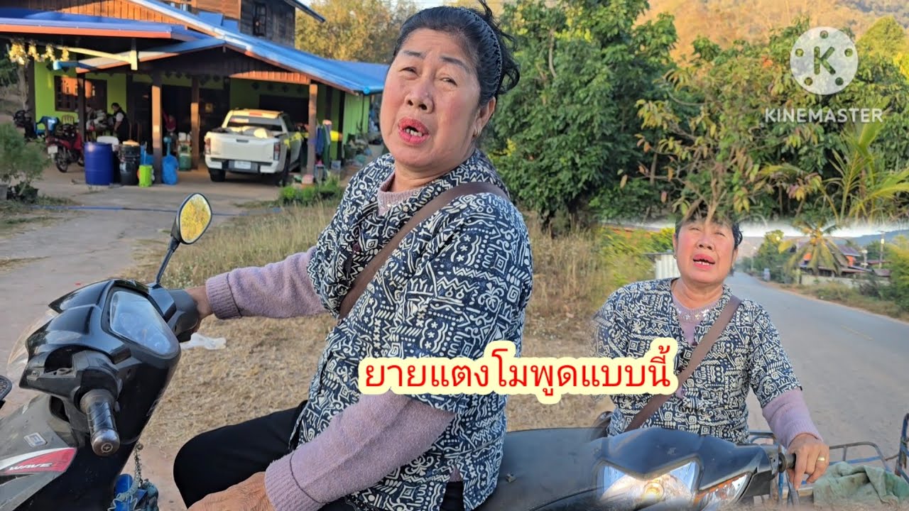 มาอุดหนุนยายแตงโม ขายอะไร ลุงถานีเล่าถึงเรื่องนี้#ป้าแต๋นชาเเนล 
