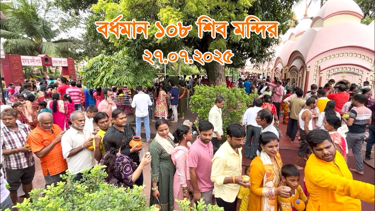 108 Shiv Temple, Burdwan//  Sunday Devotees