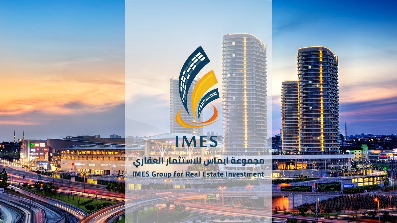 مجموعة ايماس للاستثمار العقاري IMES Group for Real Estate Investment