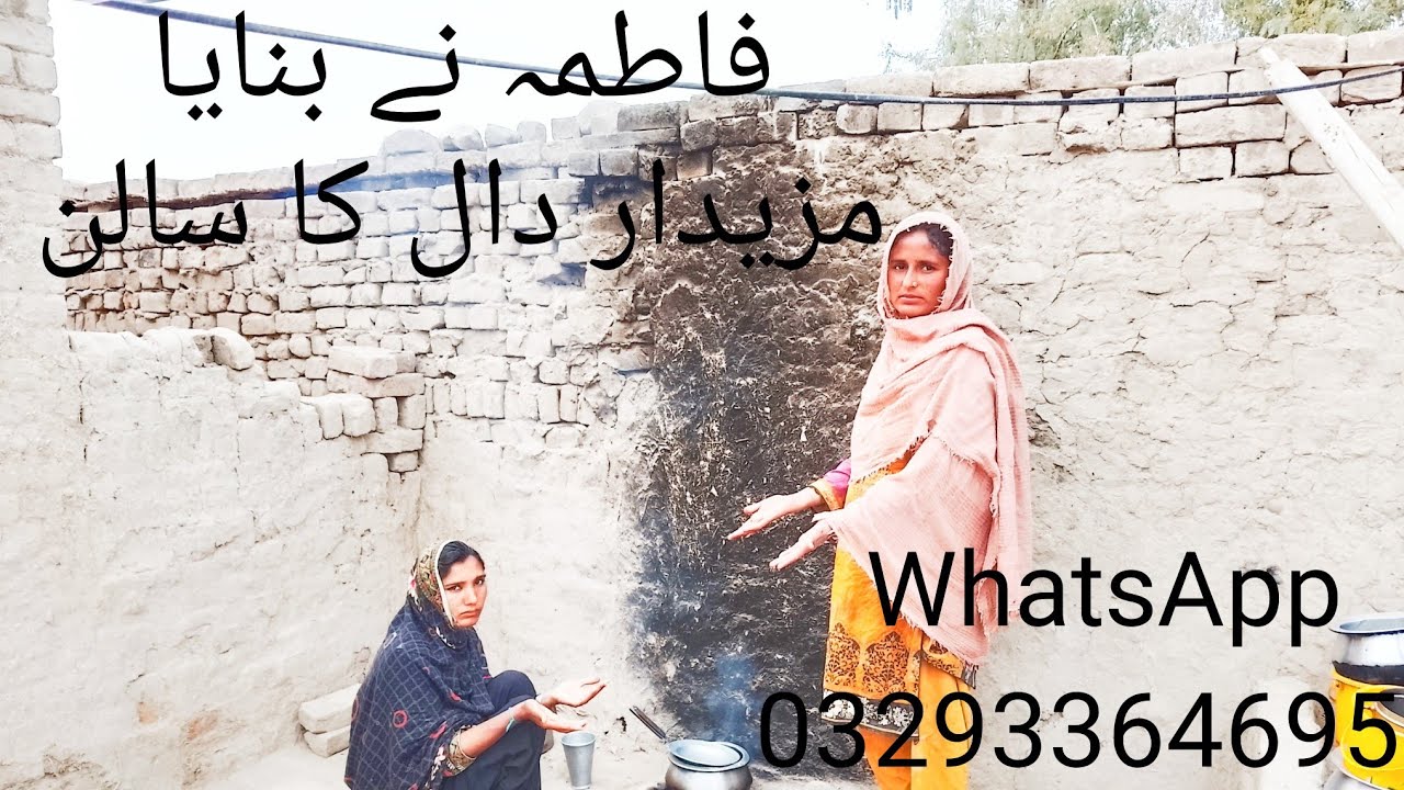Fatima ne banaya majedar daal ka salan