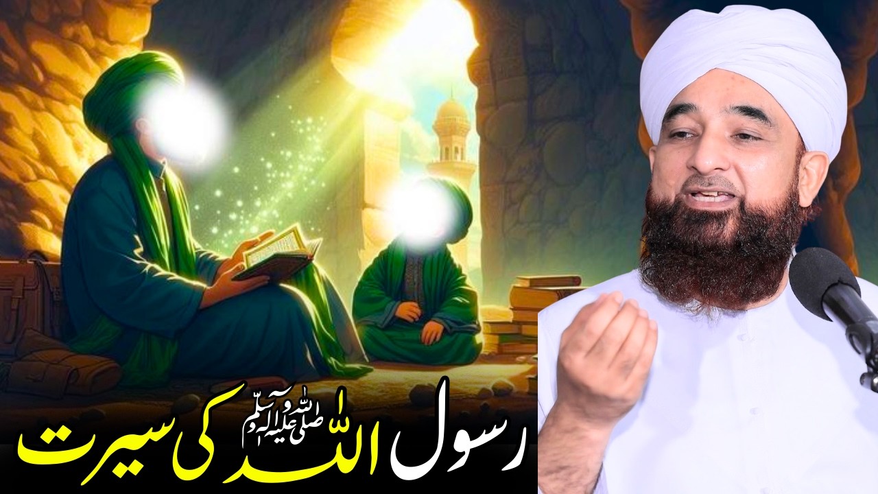 Nabi Pak ﷺ Ka Bachpan Se Jawani Tak Ka Safar | Dil Ko Chhoo Lene Wala Bayan | Saqib Raza Mustafai