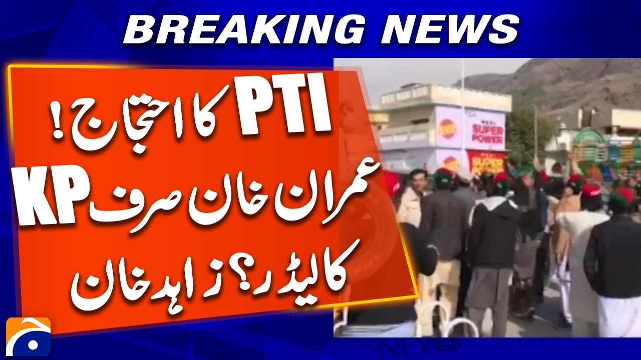 Zahid Khan Speaks During KP PTI Protest | Breaking News | Geo News