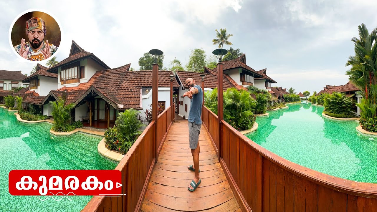 KUMAROKAM LAKE RESORT/ALAPUAZHA BACK WATERS/VEMBANAT KAAYAL/KUMAROKAM HOUSE BOAT