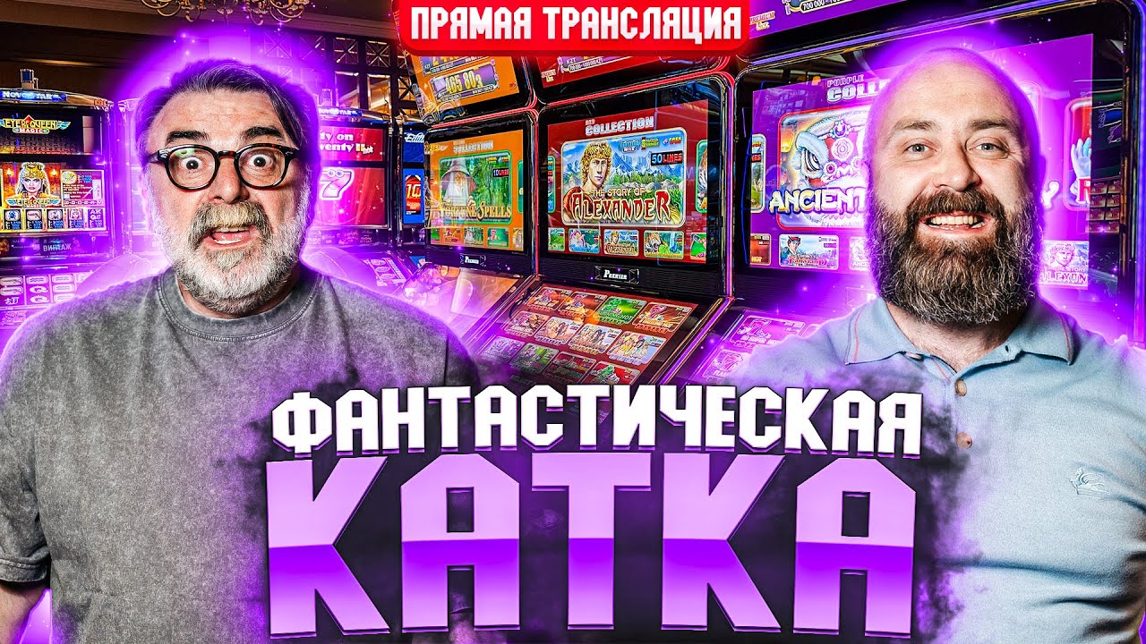 ФАНТАСТИЧЕСКИЕ ЗАНОСЫ LIVE! #хозяинказино #bigwin #slot #mr_tier