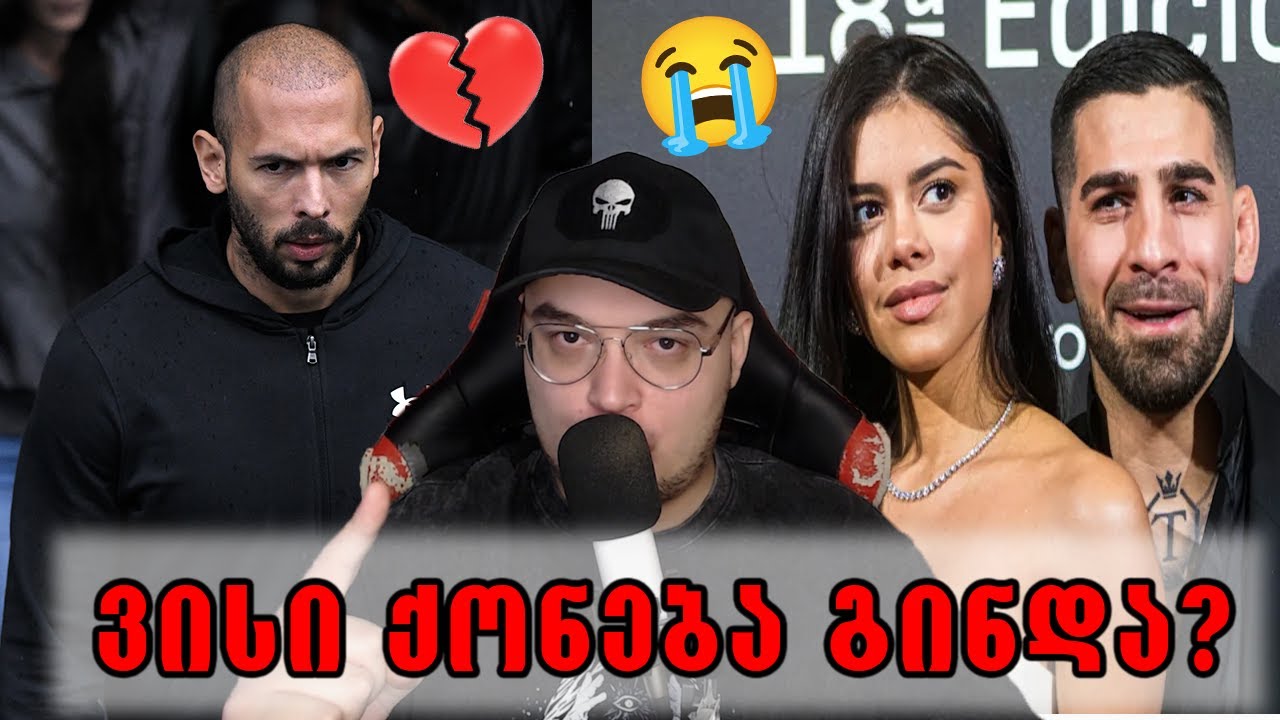 რატომ დაშორდა თოფურია ცოლს?! - ტეიტის ფილოსოფია