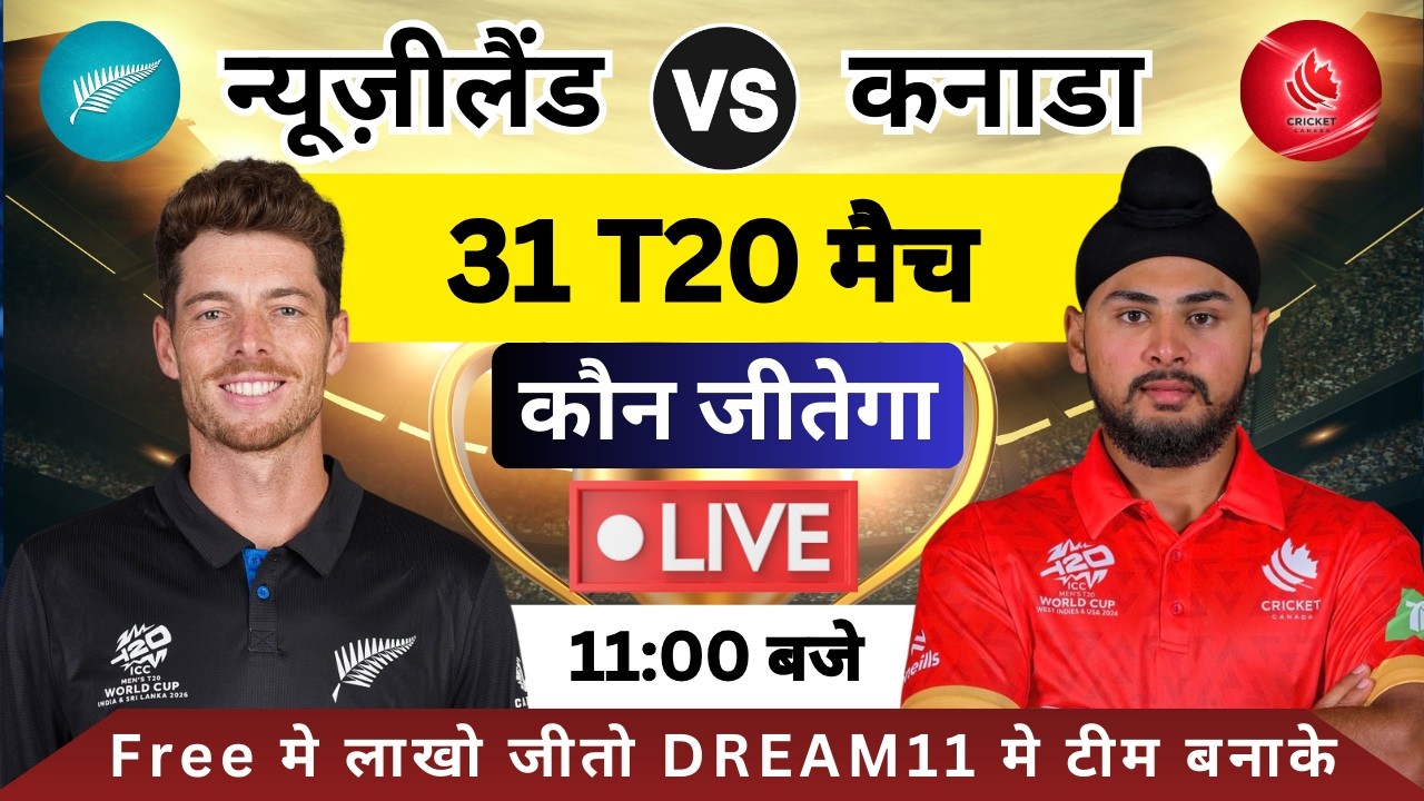 NZ vs CAN Dream11 Prediction New Zealand vs Canada Dream11 Prediction NZ vs CAN live Team Discussion
