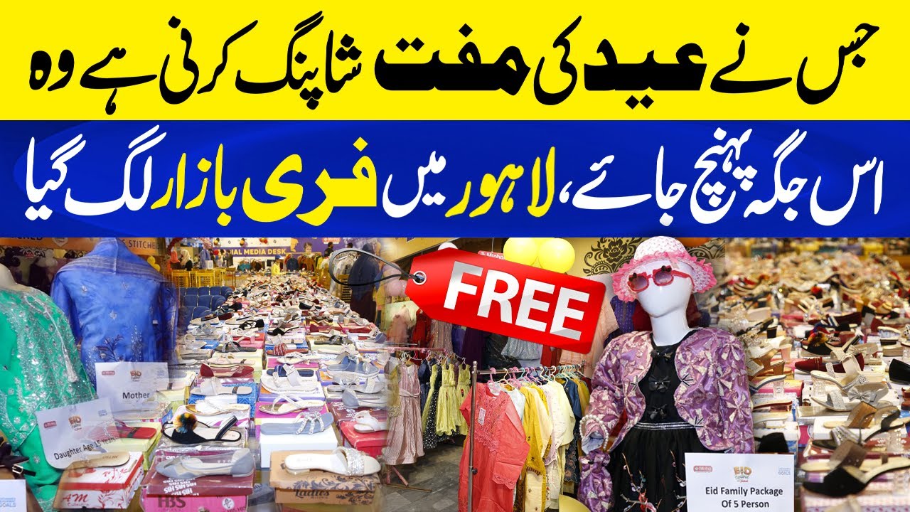 EiD FREE Bazar Held by Minhaj Welfare Foundation | EID Family Festival | Neo Plus