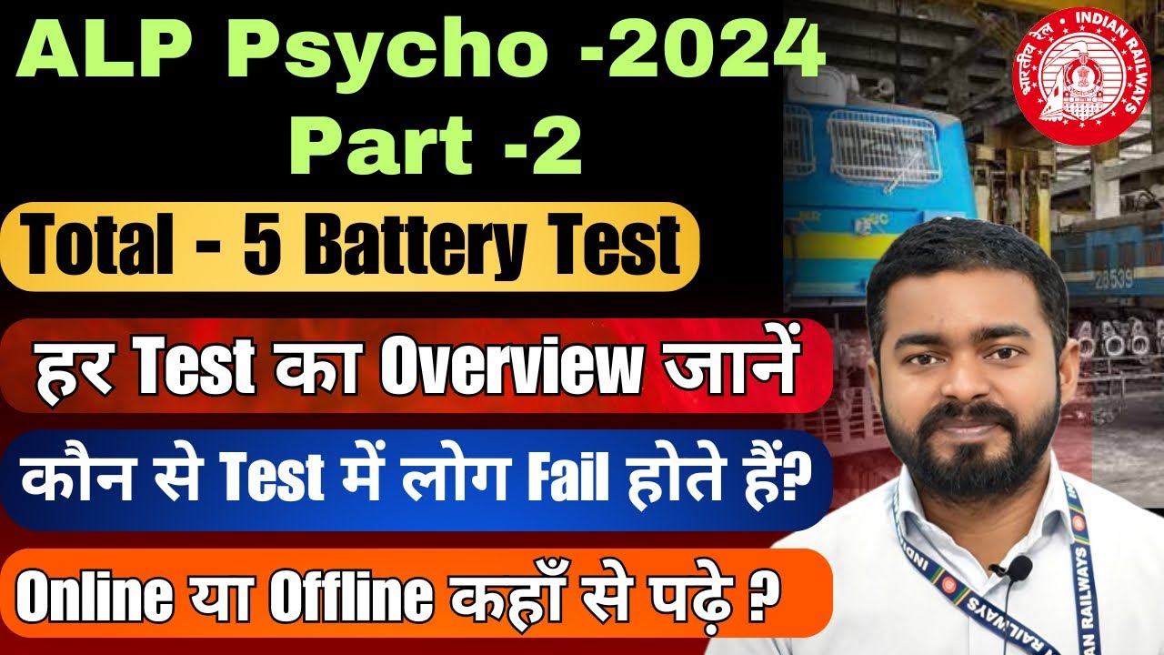 ALP Psycho  सभी 5 Battery Test को पहले समझें (Part -2) || ALP Psycho 2024 Preparation