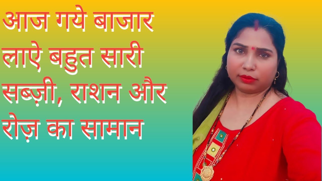 Bazar Shopping Vlog | Aaj Ki Sabzi Aur Ghar Ki Kharidari