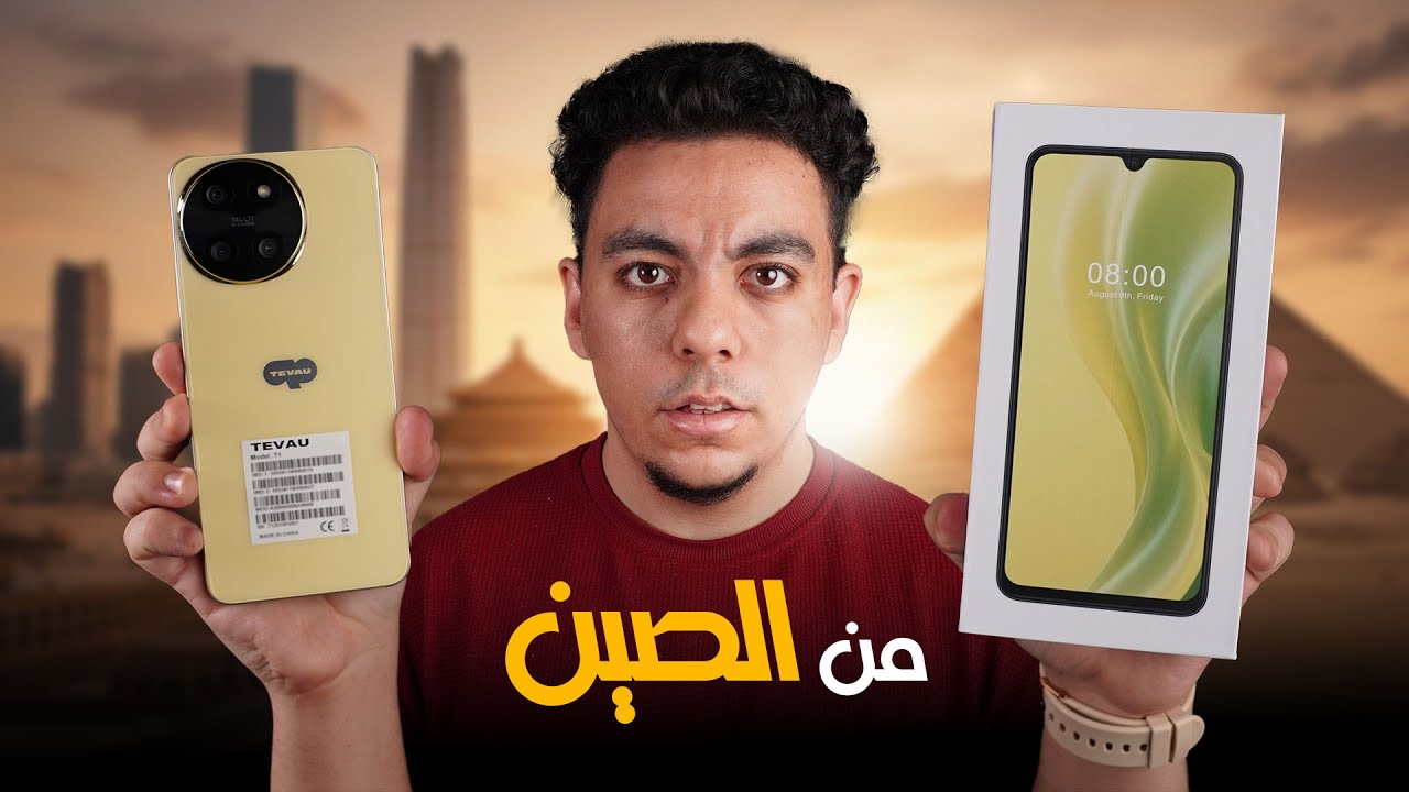 طلبت موبايل من الصين لمصر ! | مش مصدق سعر الجمارك ؟ 😳