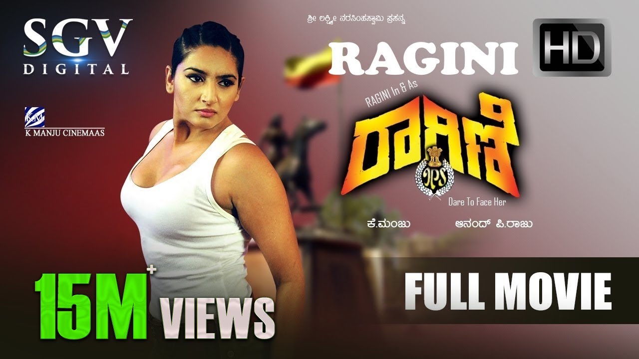 Ragini Dwivedi IPS Kannada Movies Full | Ragini Dwivedi Superhit Movies Full | Avinash, Achyuth