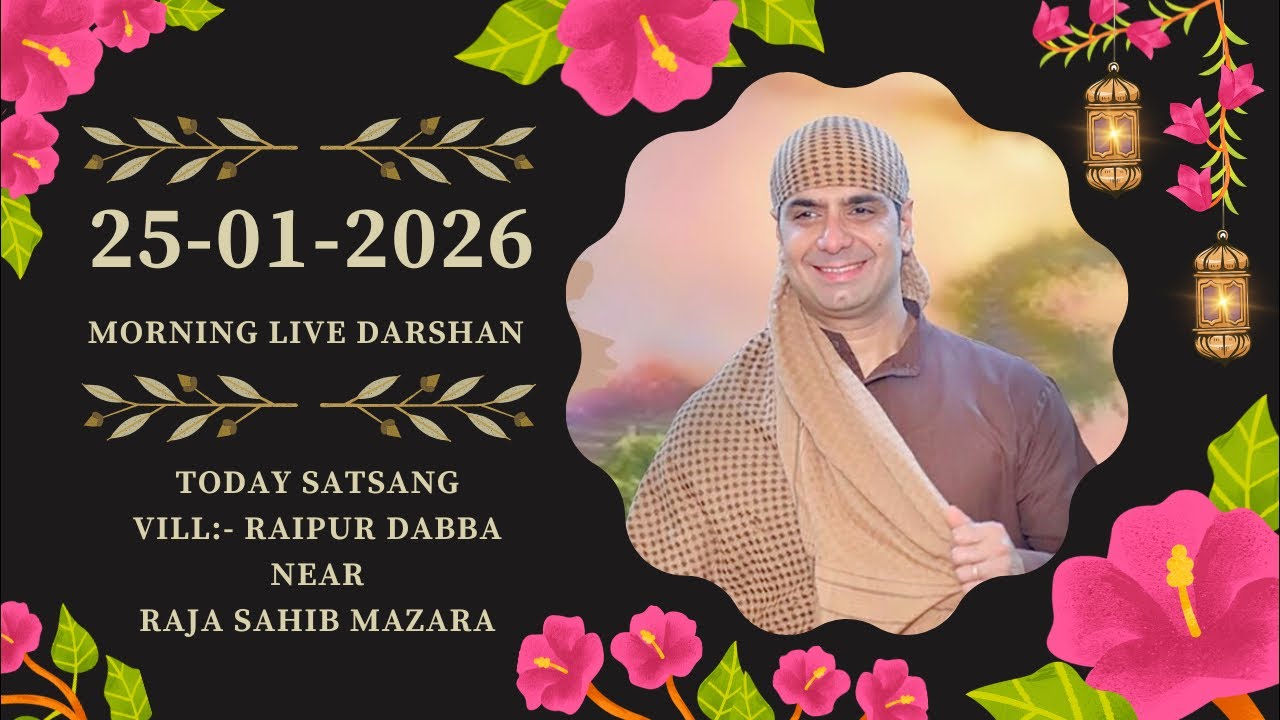 25-01-2026 | Morning Live Darshan | Malik Sahib Jot Ji | #sjmediaworldlive