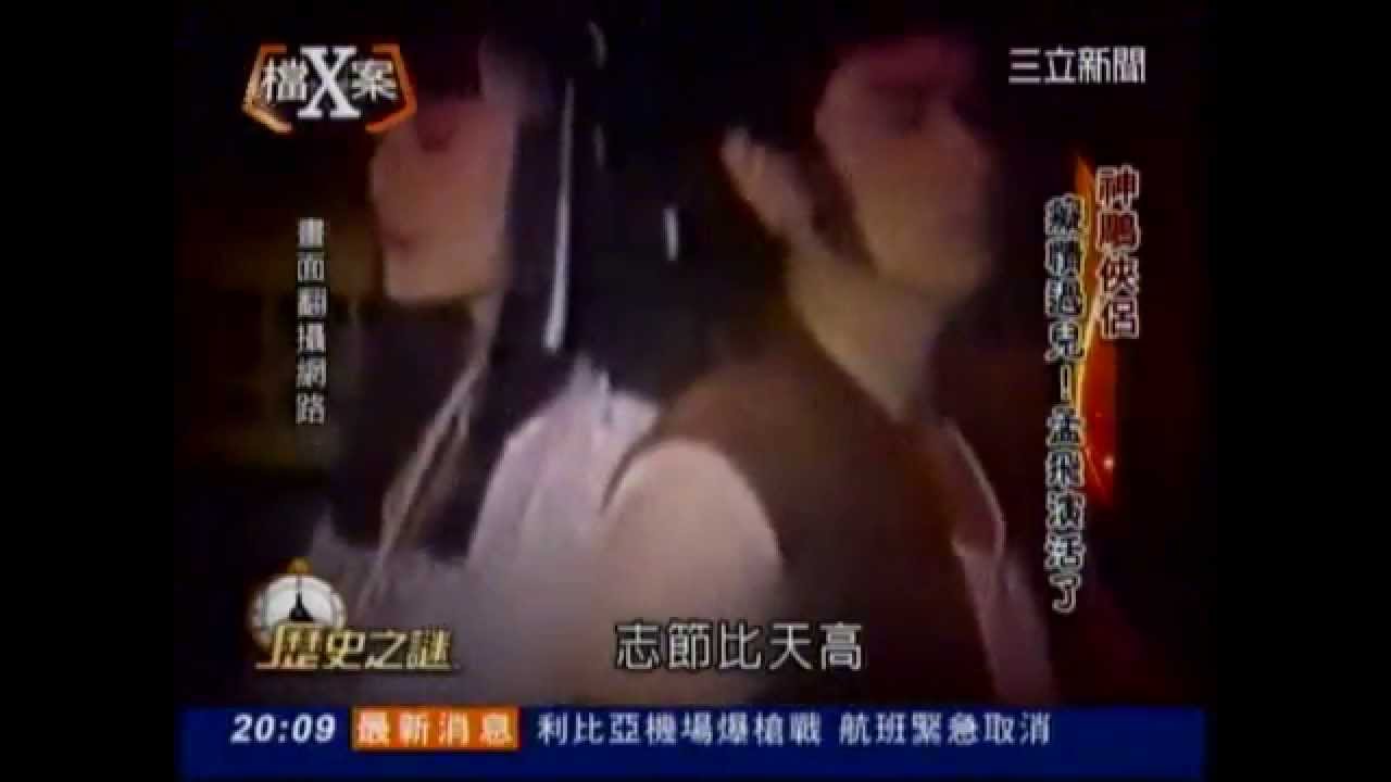 孟飛的斷代史-20140713超心理X檔案
