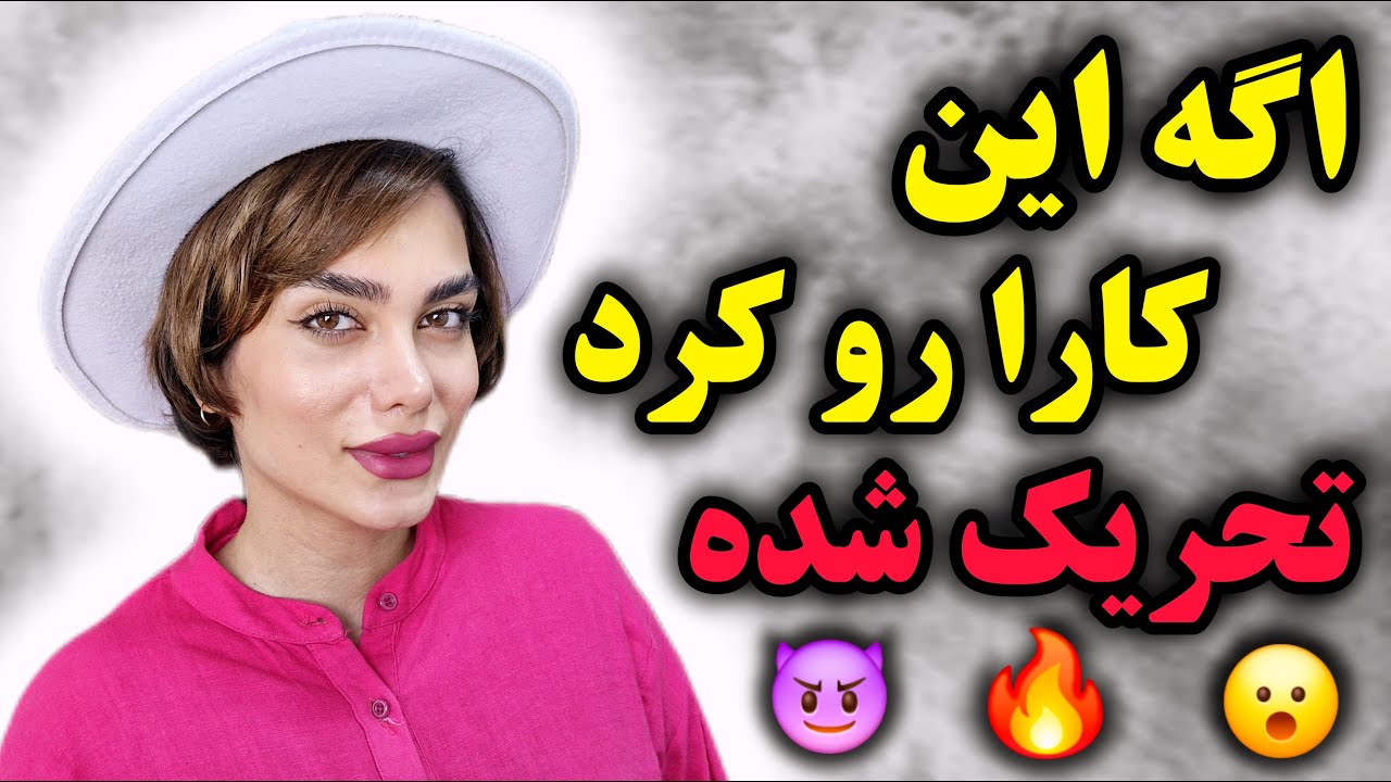 ۱۰ کاری که زن‌ها وقتی تحریک می‌شن انجام می‌دن ( خودشونم نمی‌فهمن ! )
