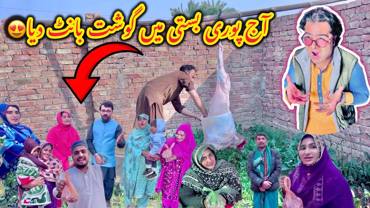 Aj pori basti men gosht bant diya😍sab Basti waly bahut khush😍Altaf Ali Balouch