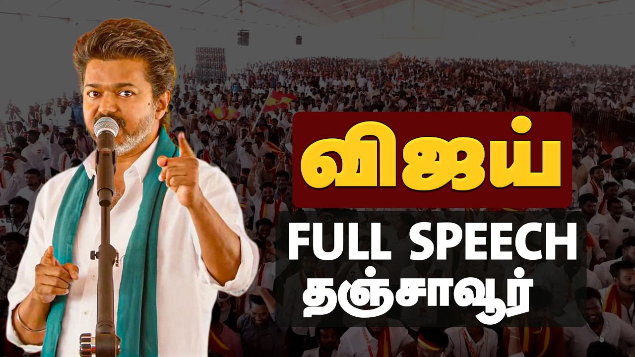 Vijay full speech | 