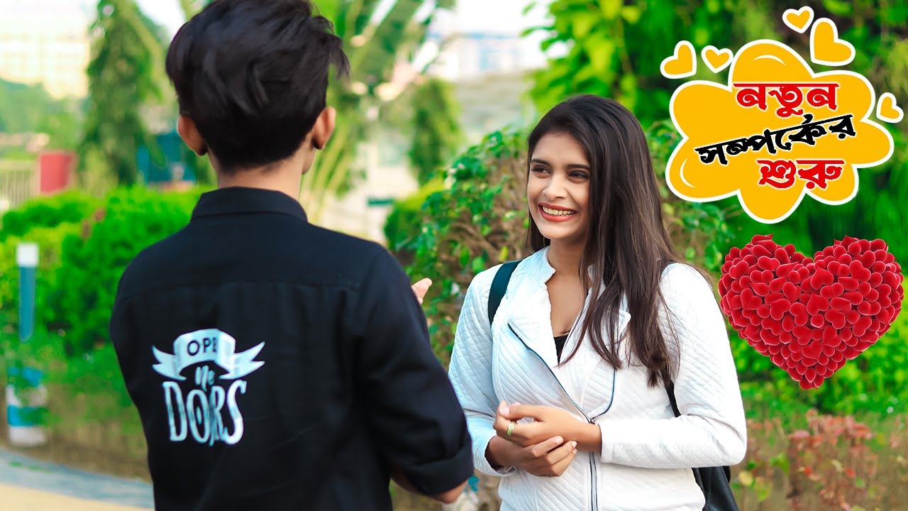 নতুন সম্পর্কের শুরু | Prank on Crush | Prank Boy Titu