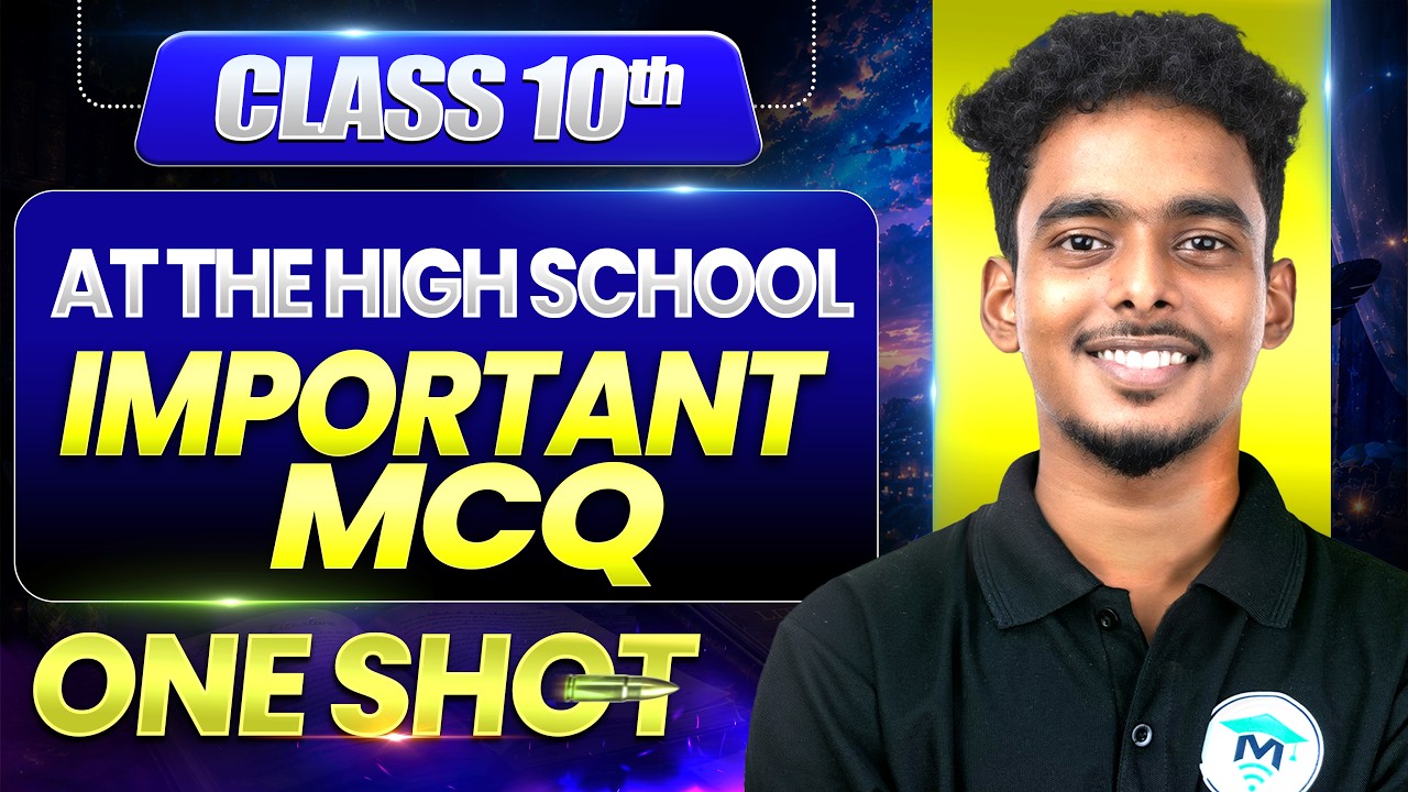 at the high school class 10 mcq | 10th class english chapter 4 important mcq oneshot