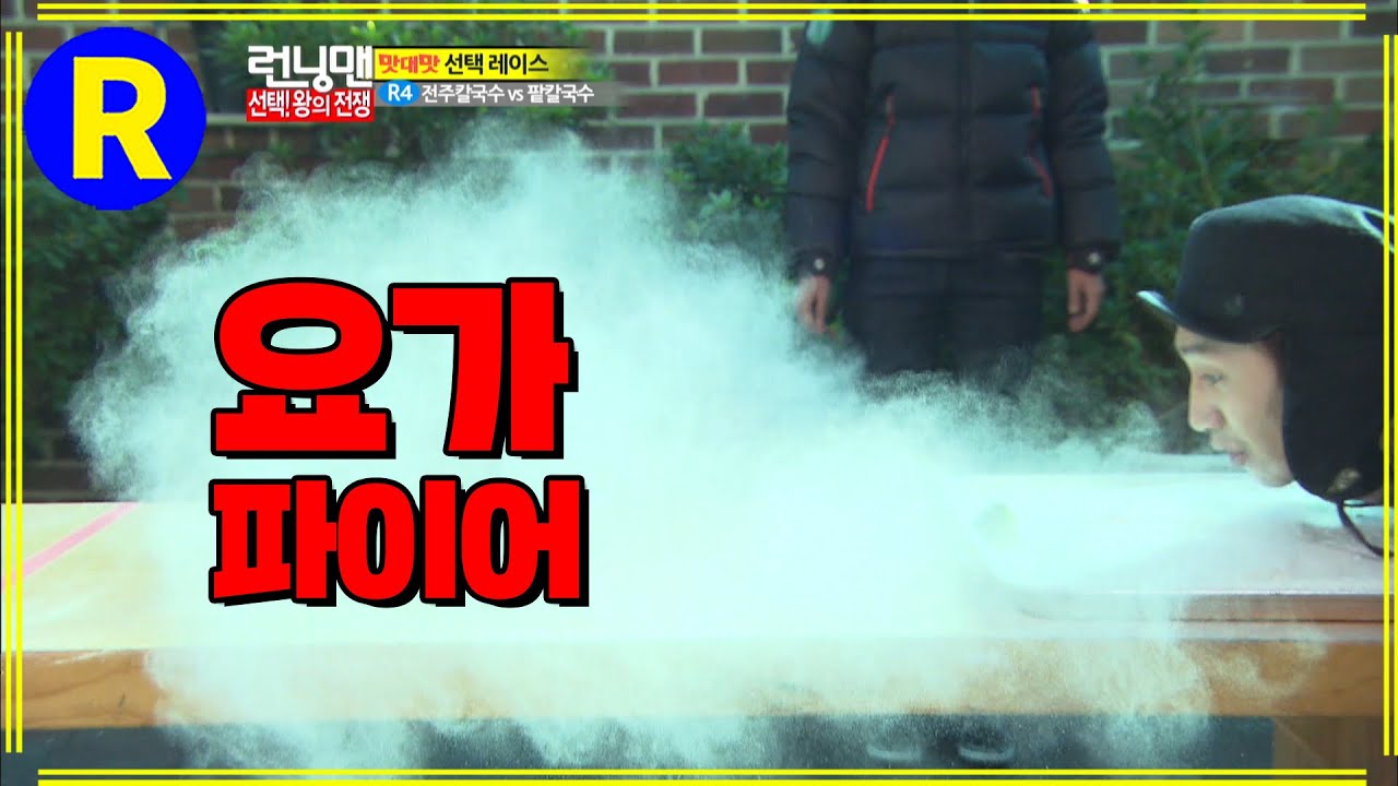 [런닝맨]  '달심' 광수 | RunningMan EP.124