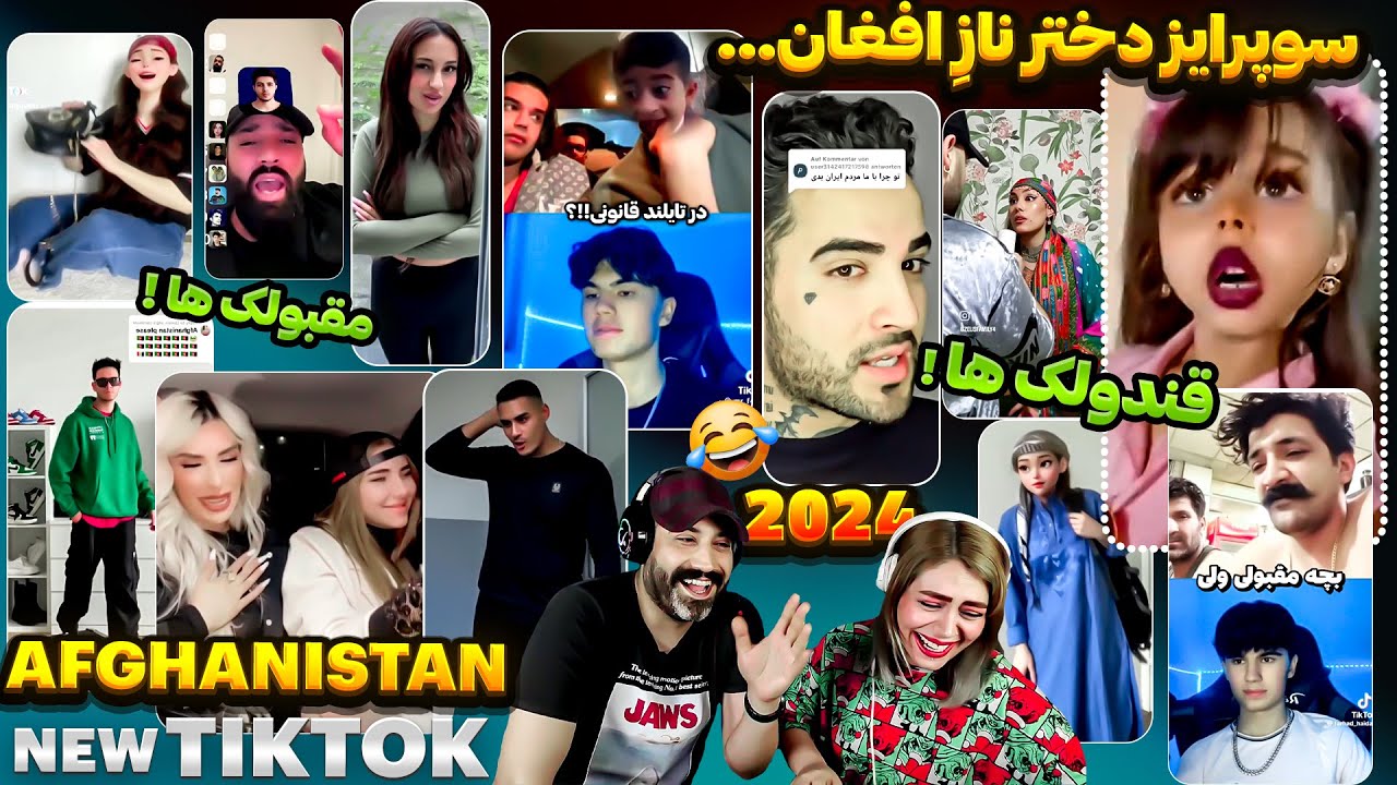 🚨جدید چه خبرها از ایران و افغانستان😳جالبترین تیک تاک و اینستاگرام دختر پسرای افغان و ایرانی🔥 #tiktok