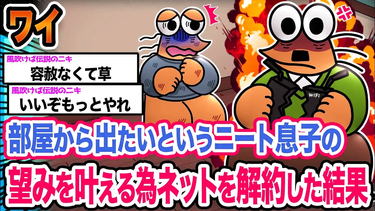 【朗報】ワイ「これなら部屋から出れるやろ」→結果wwwwwwwwww【2ch面白いスレ】
