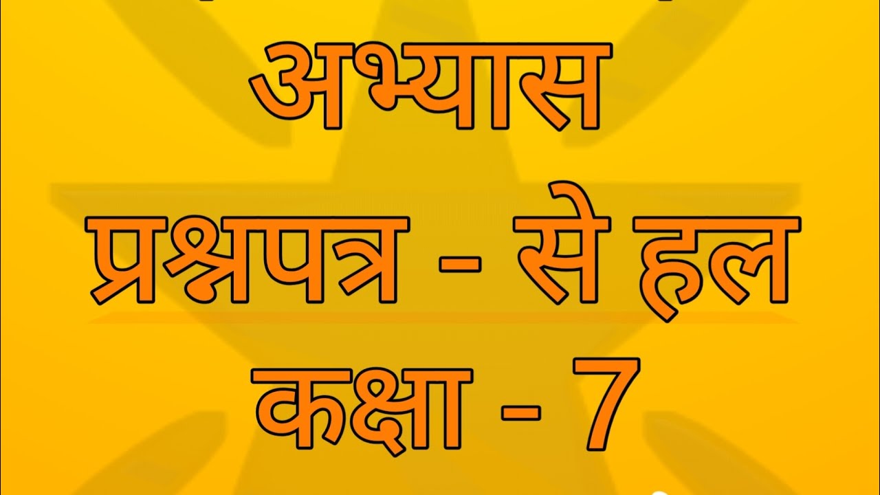Annual Examination 2025-26 Solved Sample Paper
