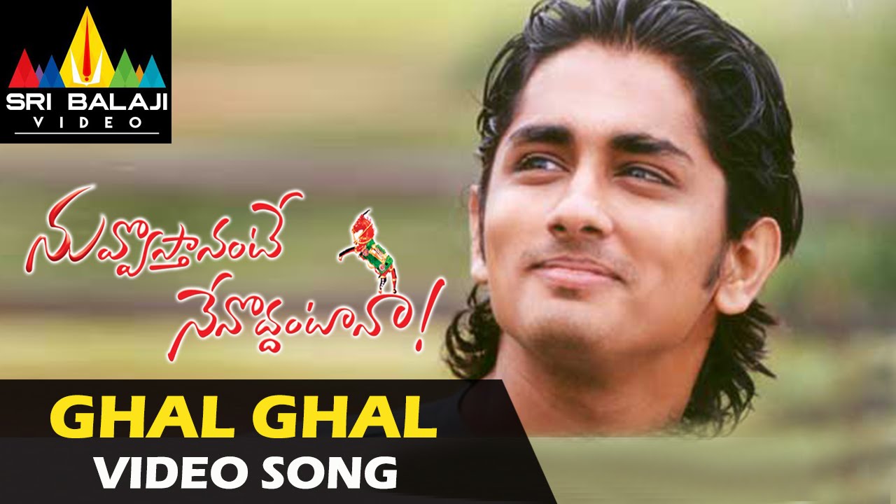 Nuvvostanante Nenoddantana Video Songs | Aakasam Thakela Video Song | Siddharth