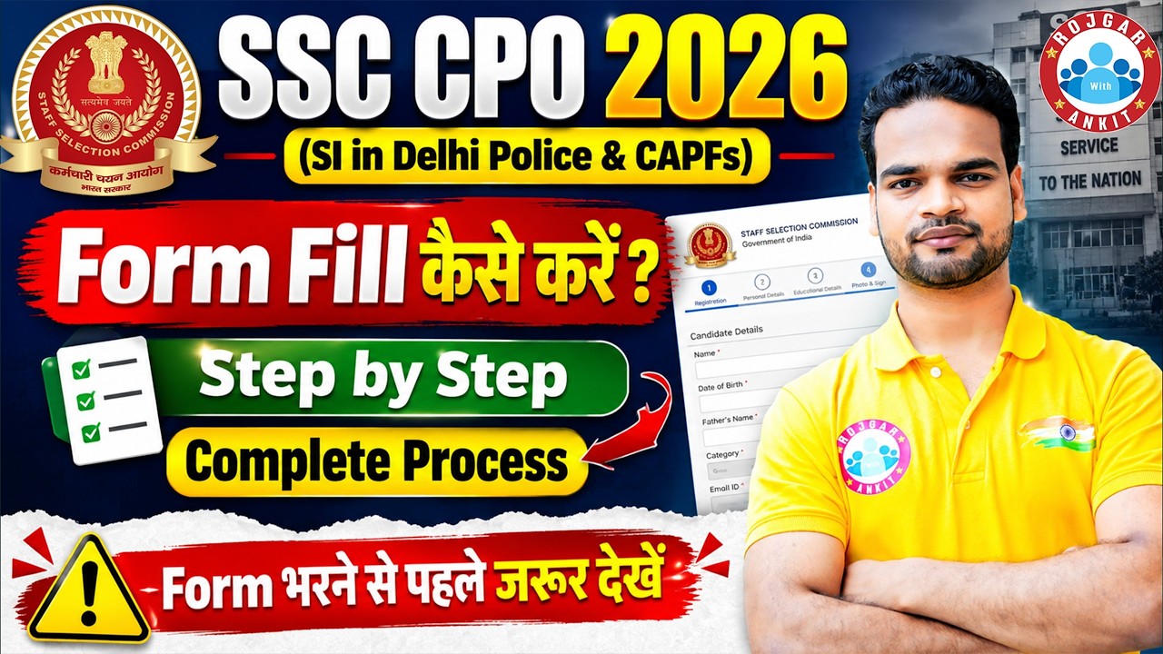 SSC CPO Form Fill Up 2026 | SSC CPO Online Form कैसे भरें? | Step by Step Complete Process