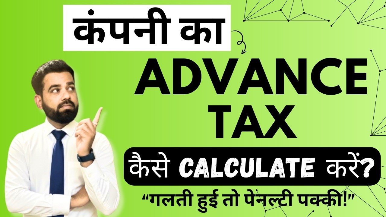 Advance Tax Calculation Full Guide | Advance Tax क्या है? कैसे Calculate करें | Income Tax Practical