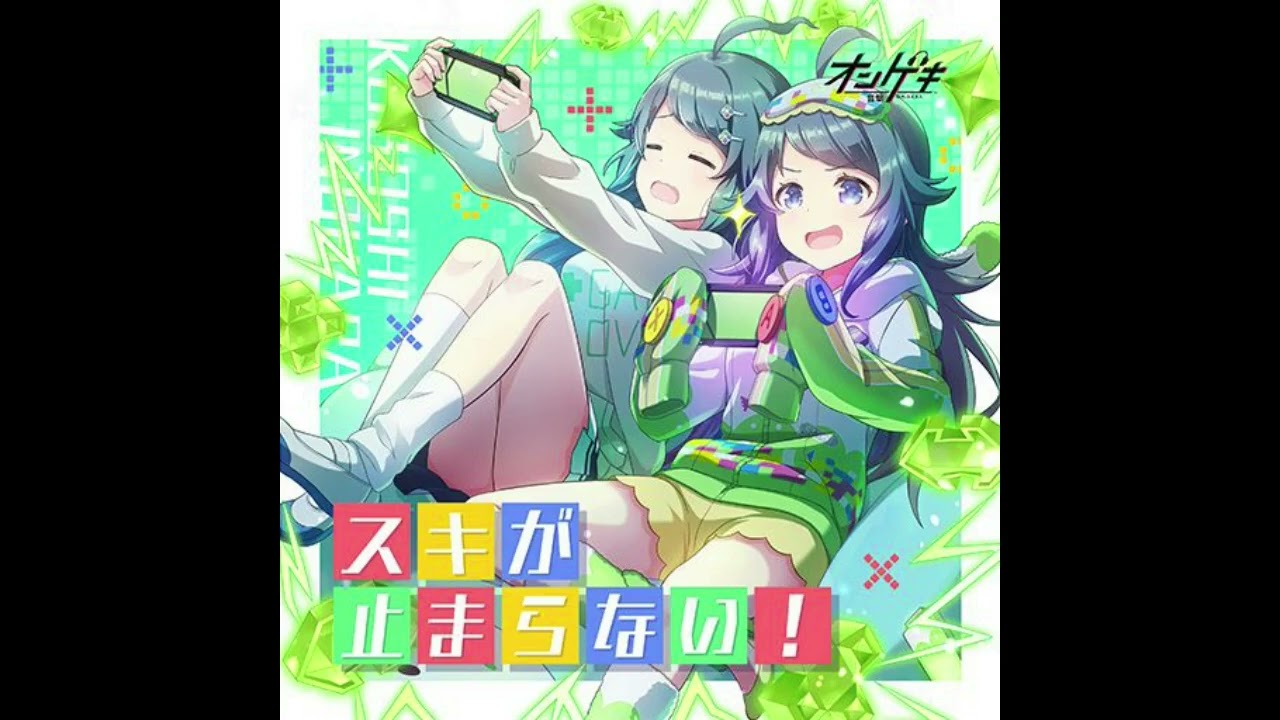 井之原 小星(CV:ももの はるな) - スキが止まらない！ [オンゲキ]