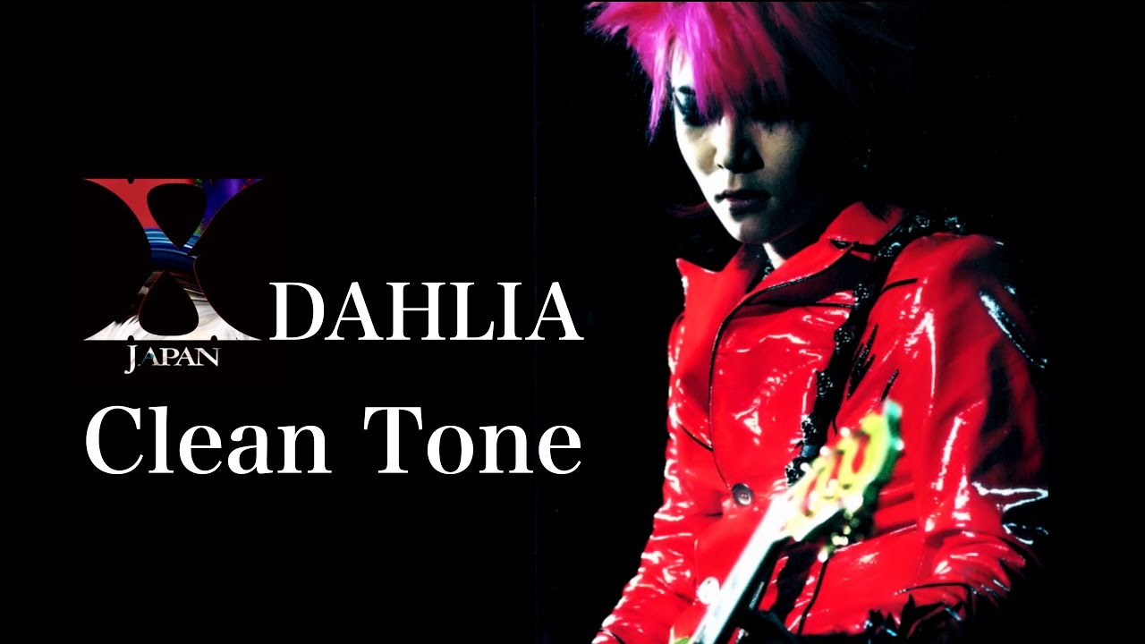 【DAHLIAの音】GSP2101 Clean Tone
