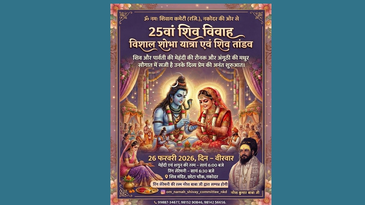 Live Mehandi Shagun 25 Shiv Vivah Om Namo Shivaye Comeetee Nakodar 26-01-2026